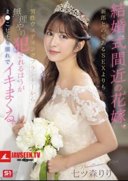 Mosaic SONE-852 A Bride Nears Her Wedding, And Rather Than Lovingly Having Sex With Her Groom, She Would Rather Be Raped By A Male Wedding Planner And Get Her Pussy Soaking Wet.