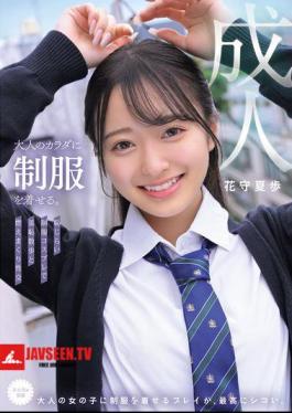 Mosaic MUKA-001 Putting A Uniform On An Adult Body. Embarrassing Walk And Burning Sex In A Shy Uniform Cosplay Hanamori Kaho