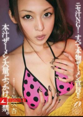 XV-924 Bukkake Cum Juice This Mass Ban. Yabuki Apricot