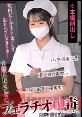 Mosaic 758REFUCK-189 Shizuka-san