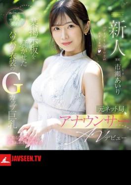 PRED-822 Newcomer Former Network Station Announcer AV Debut Airi Ichise (Blu-ray Disc)