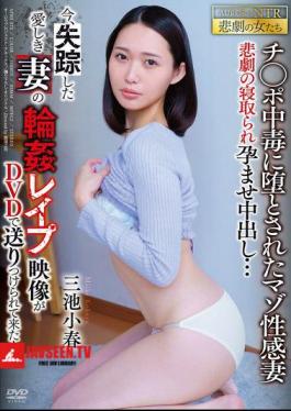 Mosaic APNS-375 Now, A DVD Containing A Video Of My Beloved Wife Being Gang-raped And Missing Has Been Sent To Me... A Tragic Case Of A Cuckold Who Impregnates Her And Leaves Her Pregnant... Koharu Miike, A Masochistic Wife Who Has Fallen Into A Penis Addiction