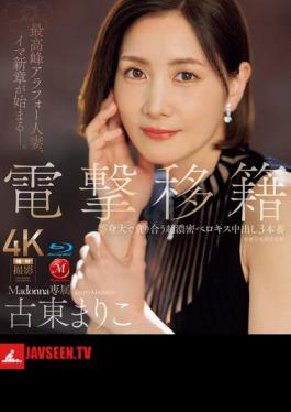 English Sub JUQ-955 Sudden Transfer Madonna Exclusive Mariko Furuto 3 Super Dense Tongue Kissing Creampies In Life-size (Blu-ray Disc)