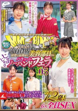 DVMM-277 Magic Mirror Van: A Neat And Classy Beauty Saleswoman Working At A First-class Department Store. Her First Slurping, Vacuum, No-hands Blowjob. Vol. 05. Face Revealed! 12 Shots In Total! All 6 Girls Have Sex! A Divine Blowjob Where A Classy Older Sister Sucks A Dick With All Her Heart.