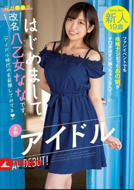 Mosaic MIFD-140 Rookie 19 Years Old Nice To Meet You, I'm Nana Yaotome. Real Idol AV DEBUT! That Girl Who Wasn't In Contact At The Fan Event Would Touch Ji Po Right Away ...!