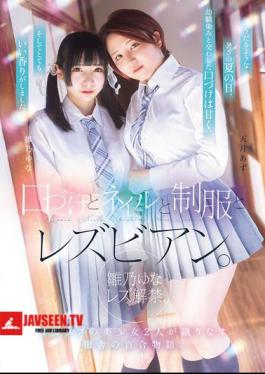 Mosaic BBAN-542 Kisses, Nails, Uniforms And Lesbians. Yuna Hinano's Lesbian Debut. A Countryside Yuri Story Woven By Two Beautiful Girls With F-cup Breasts.