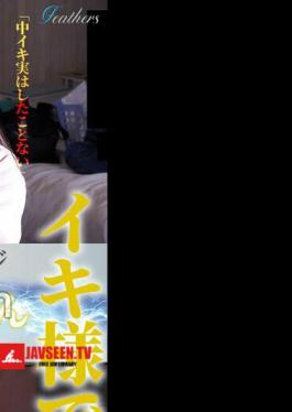 FFM-016 Legendary Erotic Massage VS Angel