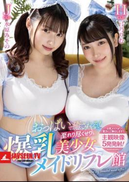 Mosaic URKK-094 Breasts Will Heal You! Big Breasted Beautiful Girl Maid Reflex Shop Rimu Yumino, Misono Mizuhara