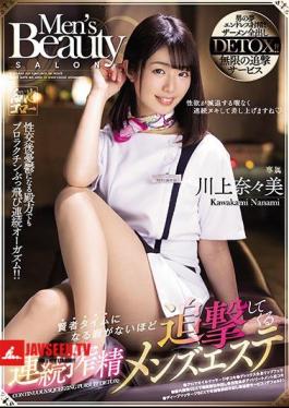 Mosaic MEYD-667 Nana Kawakami, A Continuous Squeezing Men's Esthetic That Pursues So Much That There Is No Time To Become A Wise Man