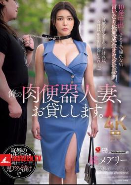 Mosaic JUR-504 I'll Lend You My Meat Toilet Wife. I Can't Go Home Until I Cum Inside Her 10 Times, And I'm Visiting The Home Of A Wicked, Nouveau Riche Man Who Is Obedient To Me. Mary Tachibana