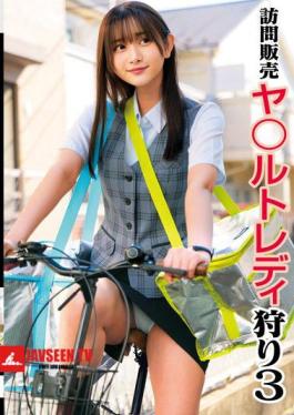 STSK-189 Door-to-door Sales: Hunting For Slutty Ladies 3