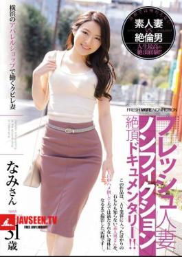 Mosaic JUY-174 Fresh Married Nonfiction Cum Intense Documentary! It Is! Kubire Wife Working At The Apparel Shop In Yokohama 31 Years Old Nami