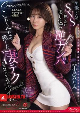 Mosaic ACHJ-066 Minami Kojima's First Appearance On Achijo!! A Male Actor's SNS Barge-in Pick-up Mina Kojima Shows You All Of Her Amazing Mature Techniques SPECIAL