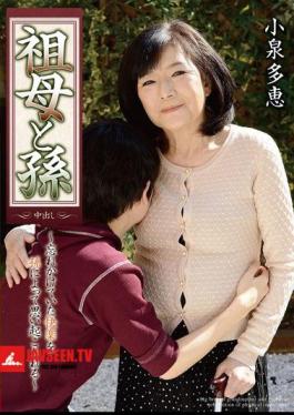 GG-193 Tae Koizumi Grandmother And Grandchild