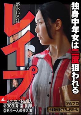 HOKS-210 Rape: A Single Middle-aged Woman Is Targeted Twice. Iroha Morinaga