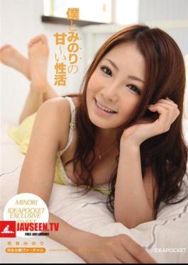 Mosaic IPTD-651 Minori Hatsune Minori Seikatsu Sweet And I Have