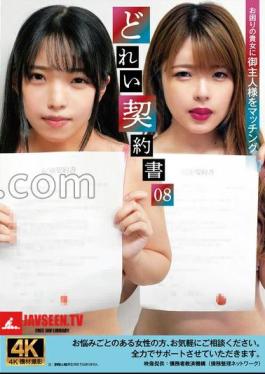 ACZD-234 Slave Contract 08