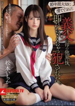 Mosaic MIAA-230 My Father-in-law, Who Raised Me Carefully For 10 Years, Was Immediately Messed Up After My Mother Died. Matsumoto Ichika