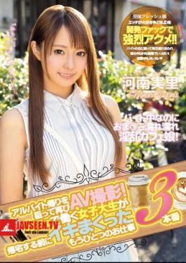 Mosaic MIFD-008 Again AV Shooting Aimed At The Part-time Job The Way Home!Another Of Your Job 3 Production Henan Minori Earnestly To Go To Before The College Student To Work In A Cafe To Go Home