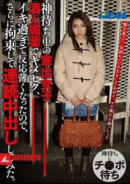 Mosaic XRW-445 Runaway Girl Waiting For God.It Was Choked With Liquor And Aphrodisiacs, Because It Got Too Thin, The Reaction Became Thinner, So I Restrained It And Put It Out In Succession. Yuzu Haku