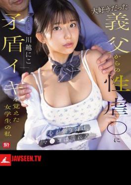 Mosaic SONE-804 I'm A Schoolgirl Who Learned The Contradictory Orgasm From The Sexual Abuse Of My Beloved Stepfather. My Heart Is Torn Apart And My Pussy Is Wet... Kawagoe Niko (Blu-ray Disc)