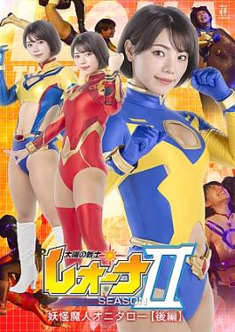 Zen ZEPE-95 Fighter of the Sun Leona Season II Demon Monster Onitarou Part 2: Warrior of the Sun Leona SEASON II Yokai Mazin Onitarou Arc Later Part