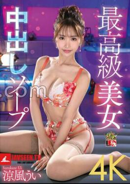 Mosaic IENF-413 Suzukaze Ui Top Class Beauty Creampie Soapland