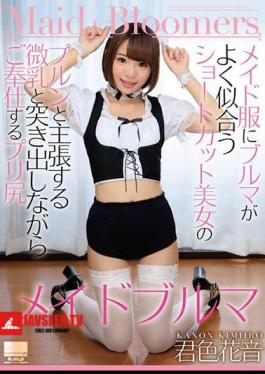 Mosaic HODV-21252 Bloomers Match Well With Maid Clothes Shortcuts Claiming To Be A Beautiful Woman's Prong And Serve While Sticking Out With Pretubes Maid Bloomers Color Flower Sounds