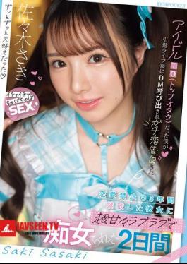 IPZZ-709 Was An Idol TO (top Otaku), But After My Retirement Concert, I Got Called In DM And Confessed My Love To Her. After Abstaining From Love For Three Years, She Teased Me With Her Sweet, Lovey-dovey Behavior For Two Days. Saki Sasaki