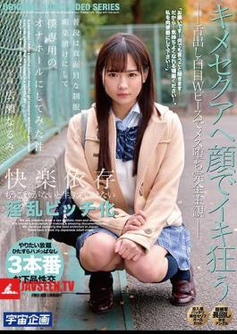 Mosaic MDTM-726 I Tried To Make A Serious Uniform Beautiful Girl Soaked In Aphrodisiac And Make It My Own Onahole Narumi Hirose