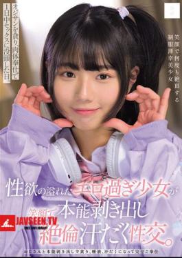 MUKD-549 A Girl Overflowing With Sexual Desire Smiles As She Reveals Her True Instincts And Has A Sweaty, Lustful Sexual Encounter. She Devours An Older Man And Indulges In Sex All Day Long With Her Body In Service. Riku Ichikawa