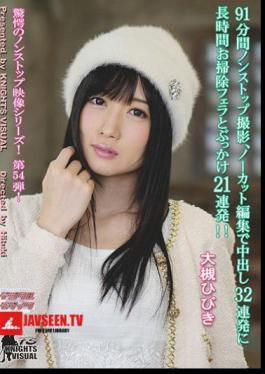 Mosaic KV-187 91-minute Non-stop Shooting, Uncut Editing Cum Shot Cum Swallowed 32 Times In A Row Put On Blow Jobs And Bukkake 21 Times! It Is! Hibiki Otsuki