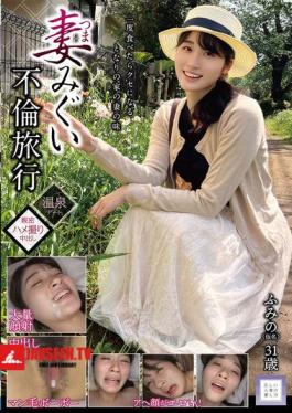 Mosaic GOOD-032 My Wife's Adultery Trip Fumino (pseudonym) 31 Years Old Satsuki Fumino