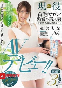 Mosaic JUY-161 Beautiful Wife Beautiful Wife Tamimi Who Works For An Active Hair Salon Salon Also Debuts 31 Years Old AV! It Is!Eliminate The Trouble Of Middle - Aged And Elderly Men.