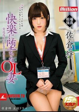 Mosaic MKMP-199 OL Wife Who Fell Into Workplace Rape And Pleasure His Unbelief Days Full Of Sense Of Sense Of Tenderness