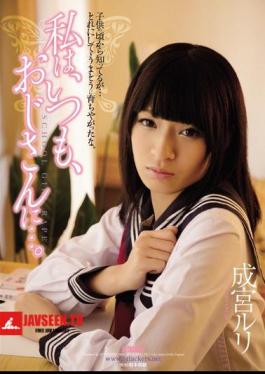 Mosaic RBD-590 Always, Uncle ... I. Narumiya Ruri