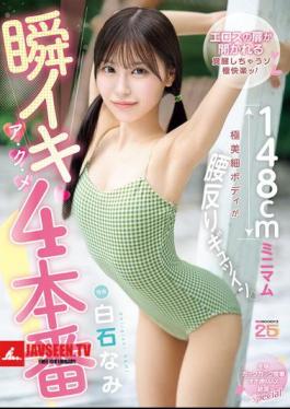 MIDA-435 4 Instant Orgasms - 148cm Minimal, Super Slim Body Arches Her Back, Her Whole Body Shakes, Spasms, And She Cries Out In Max Orgasms Special - Nami Shiraishi