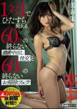 Mosaic HND-643 Dense Cum Shot Intercourse That Does Not End 60 Minutes Wretched All By One To One And Cleaning That Does Not End In 60 Minutes Miya Mimiya