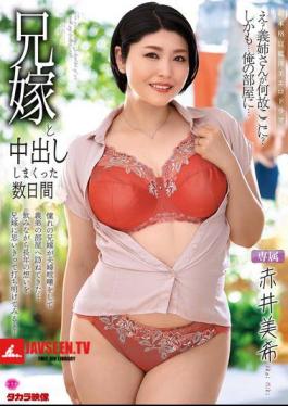 ALDN-489 A Few Days Of Creampie Sex With My Brother's Wife, Miki Akai