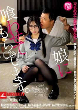 Mosaic DFE-100 My Daughter Is Feeding Me. Suzu Nagano