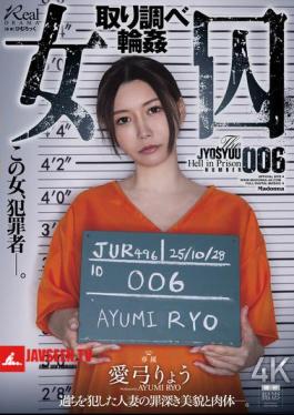 JUR-496 Female Prisoner Interrogation Gangbang Ayumi Ryo