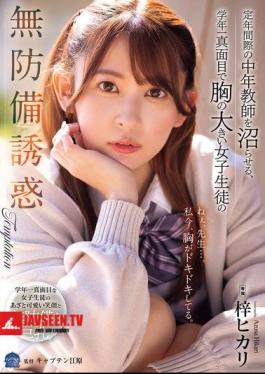 SAME-199 A Middle-aged Teacher On The Verge Of Retirement Is Seduced By The Defenseless Temptation Of The Most Earnest And Busty Female Student In His Grade, Azusa Hikari