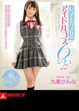 Mosaic MIDE-422 Idle Kos 6 Situ Kanna Kuju Is Saddle At Any Time (Blu-ray Disc)