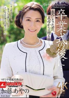 Mosaic JUR-337 After The Graduation Ceremony... A Gift From Your Mother-in-law To You As An Adult. Ayano Kato