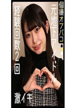 Mosaic DDHP-084 She's A Former Underground Idol, So She Should At Least Accept The Harshness Of The Entertainment Industry! A Slender Beautiful Girl Gets Creampied In A Healthy Cosplay Photoshoot! Mea (20)