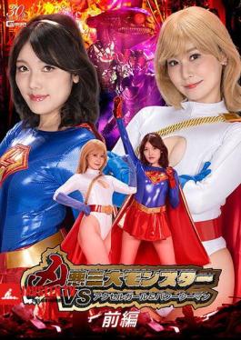 SPSD-85 The Three Evil Monsters Vs. Accel Girl & Power Woman, Part 1