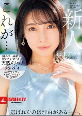English Sub IPSE-001 Newcomer Akari Hanazato Makes Her AV Debut. There's A Reason She Was Chosen.