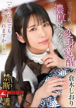Mosaic GVH-737 Forbidden Caregiving Shiori Kuraki