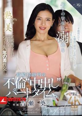 English Sub ROE-435 A Part-time Adulterous Creampie Job With A Younger Student For 1,249 Yen Per Hour. Aoi Yoshise
