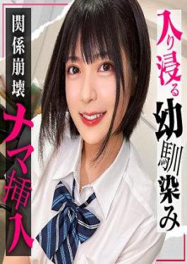 Mosaic SIMO-011 A Girl Who Always Hangs Out A Beautiful Girl With A Short Bob. We Were Like Brother And Sister, But When I Saw Her Sleeping Face, I Got Turned On She's Different From Usual, She Feels Like A Man My Desire Was Uncontrollable, So I Inserted My Penis Into Her Precocious Pussy And Came Inside Her. Yumi